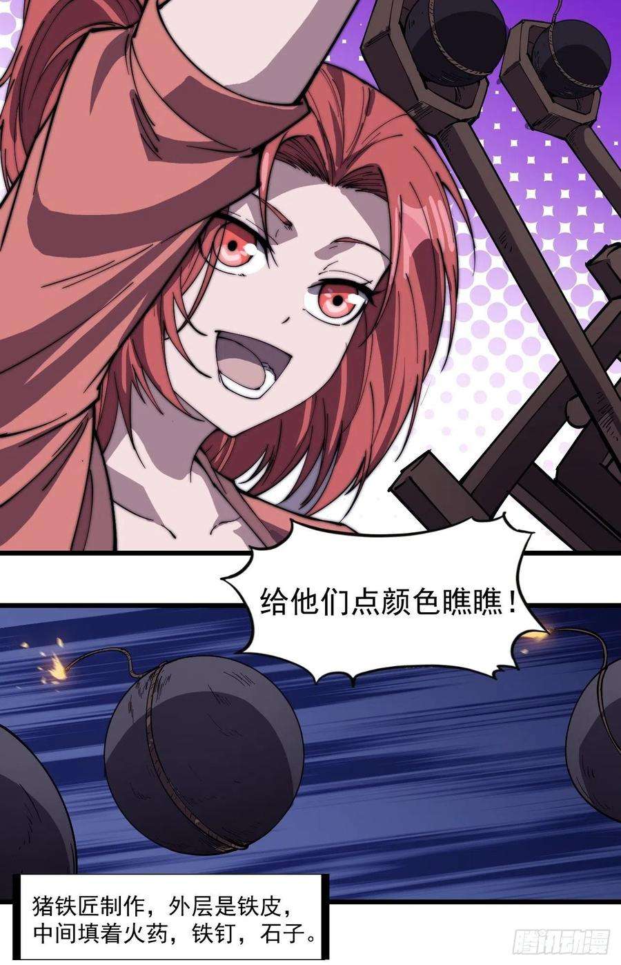 开局一座山一百五十七话：九王围城