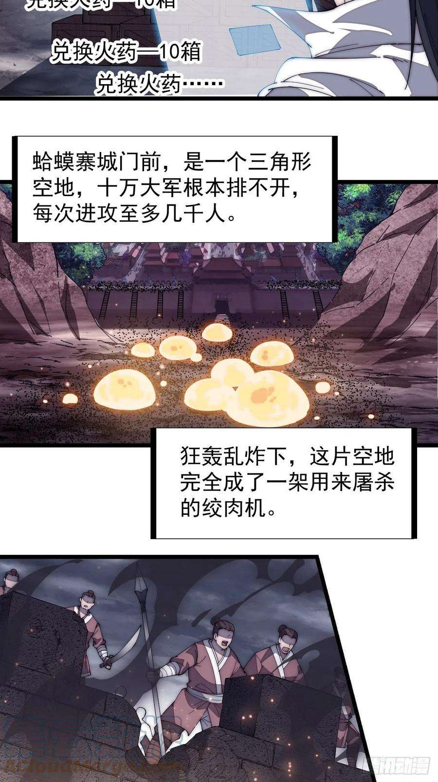 开局一座山一百五十七话：九王围城