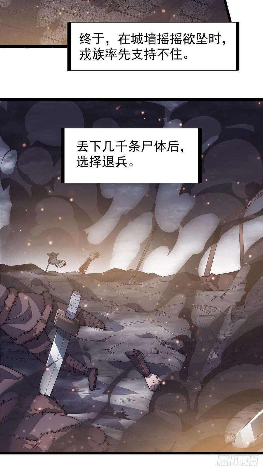 开局一座山一百五十七话：九王围城