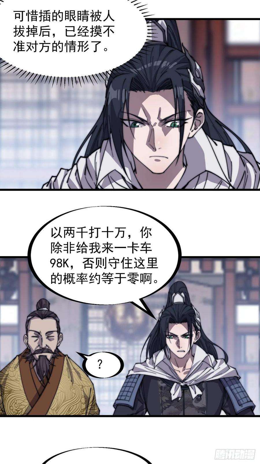 开局一座山一百五十七话：九王围城