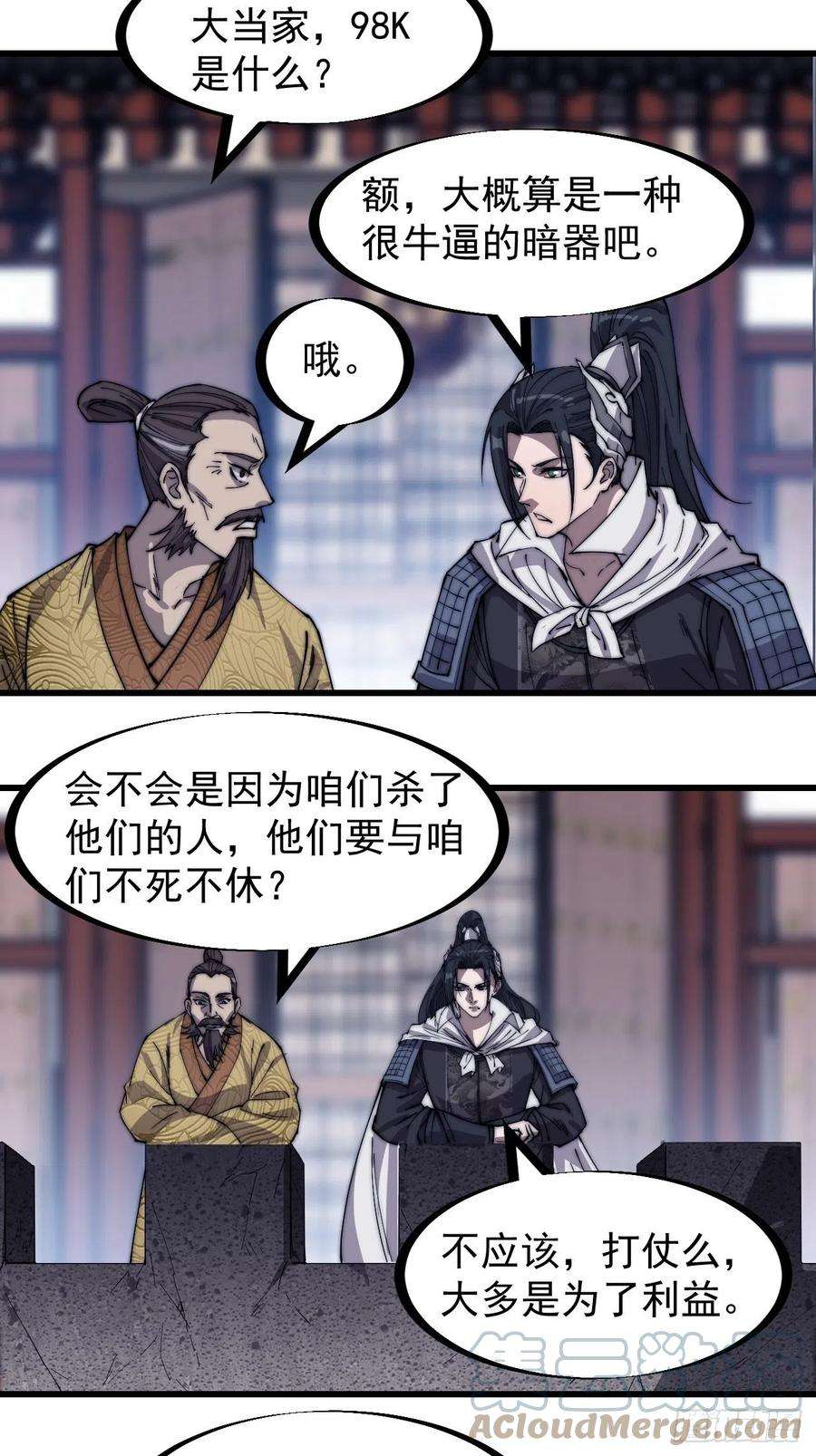 开局一座山一百五十七话：九王围城