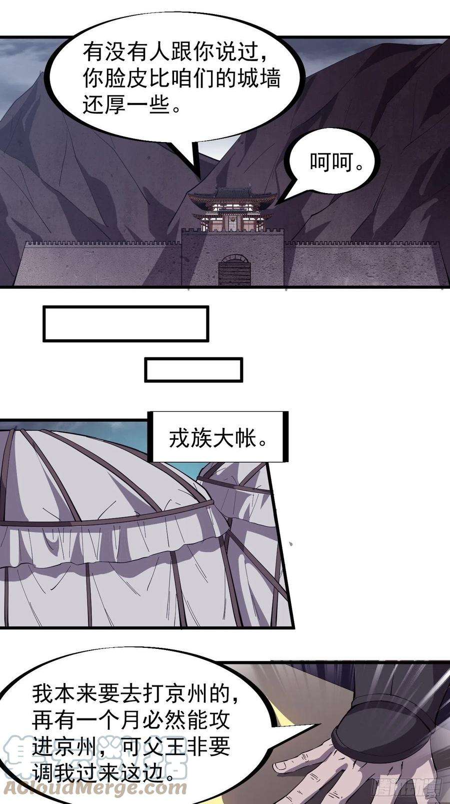 开局一座山一百五十七话：九王围城