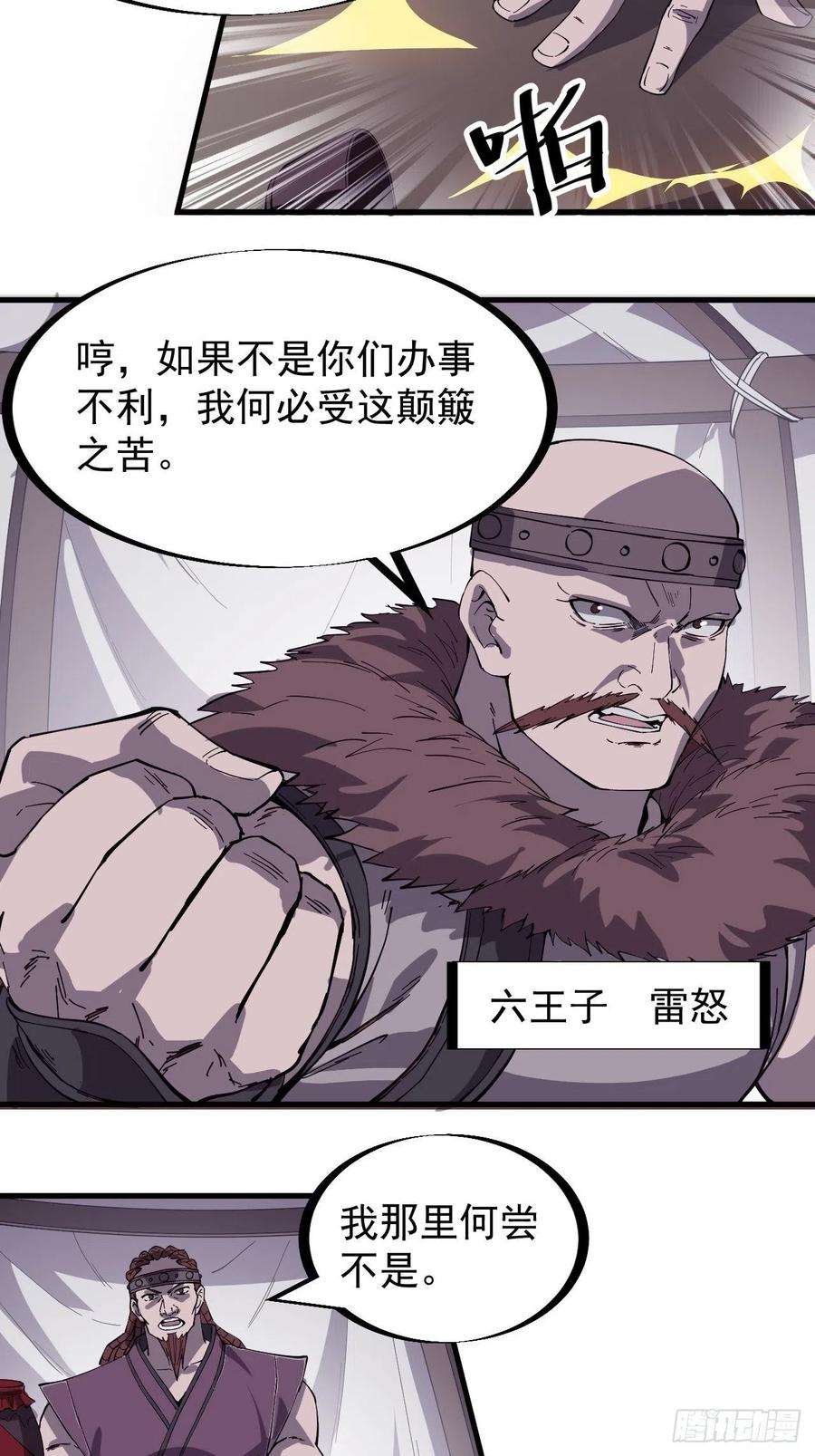 开局一座山一百五十七话：九王围城
