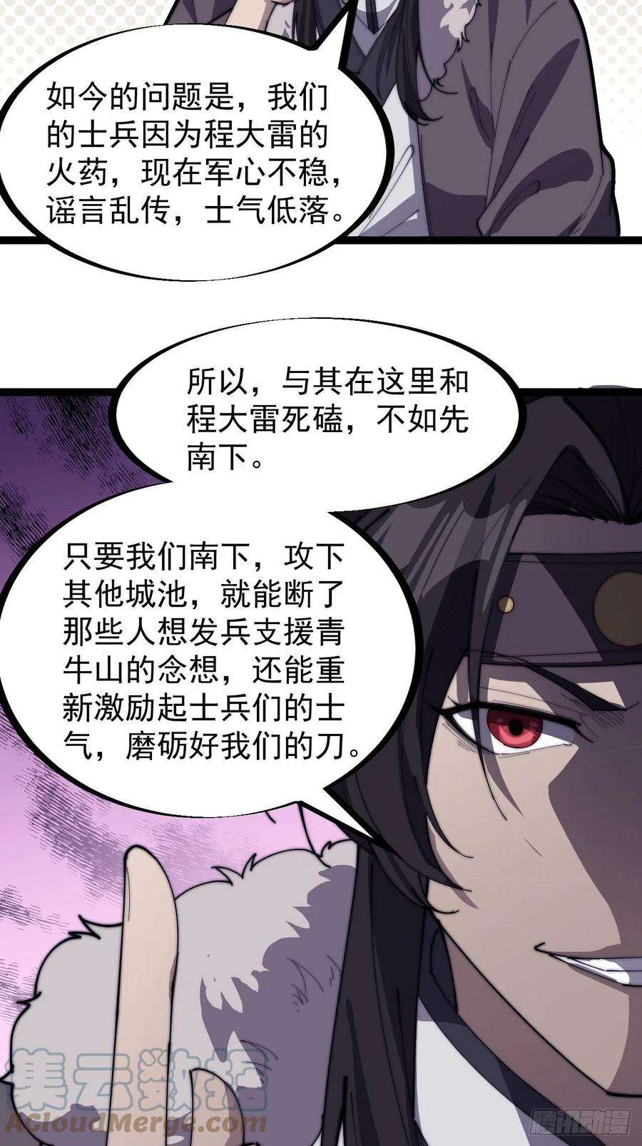 开局一座山一百五十八话：打打看与守守看