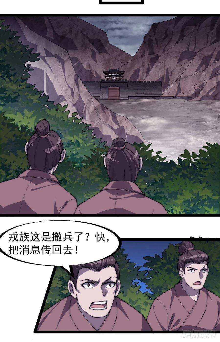 开局一座山一百五十八话：打打看与守守看