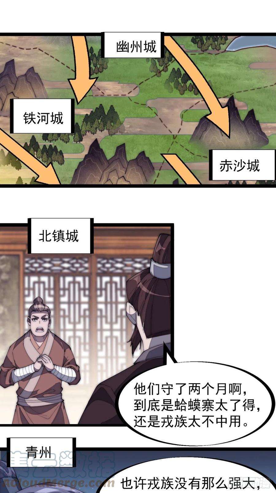 开局一座山一百五十八话：打打看与守守看