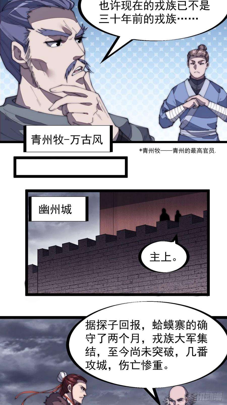 开局一座山一百五十八话：打打看与守守看
