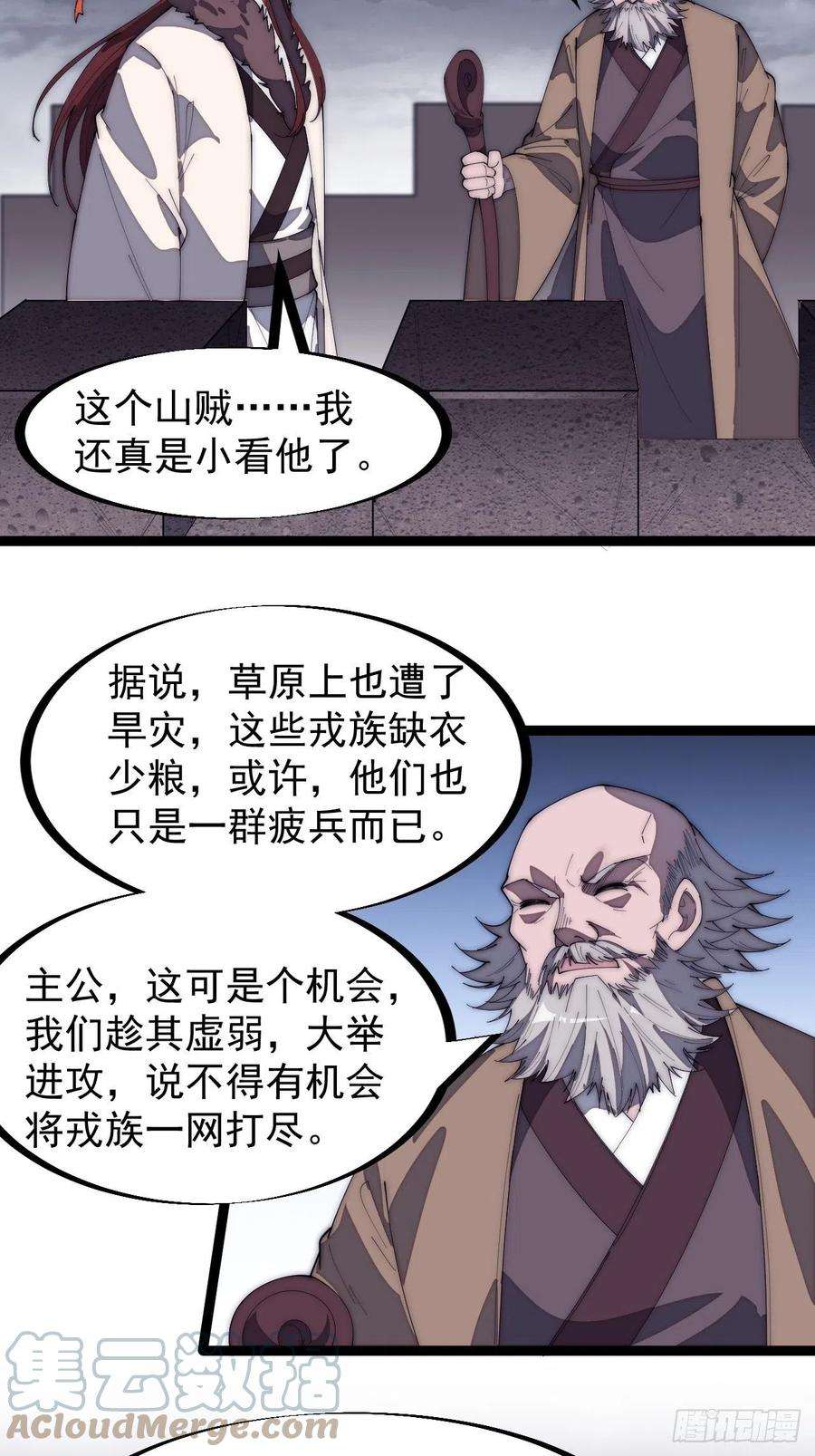 开局一座山一百五十八话：打打看与守守看
