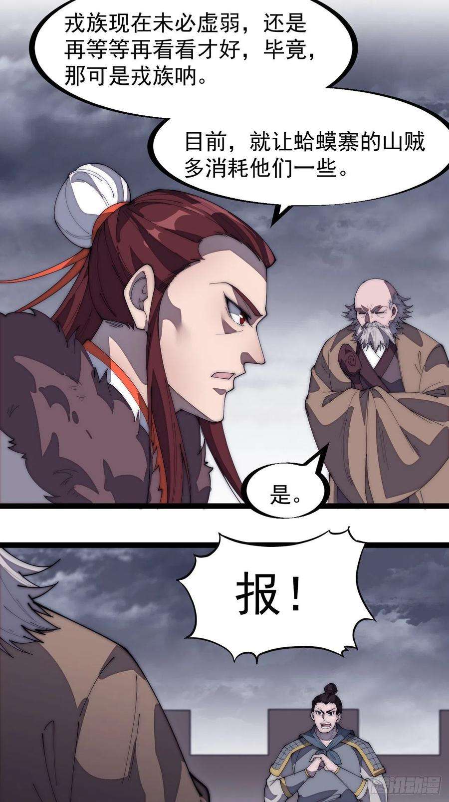 开局一座山一百五十八话：打打看与守守看