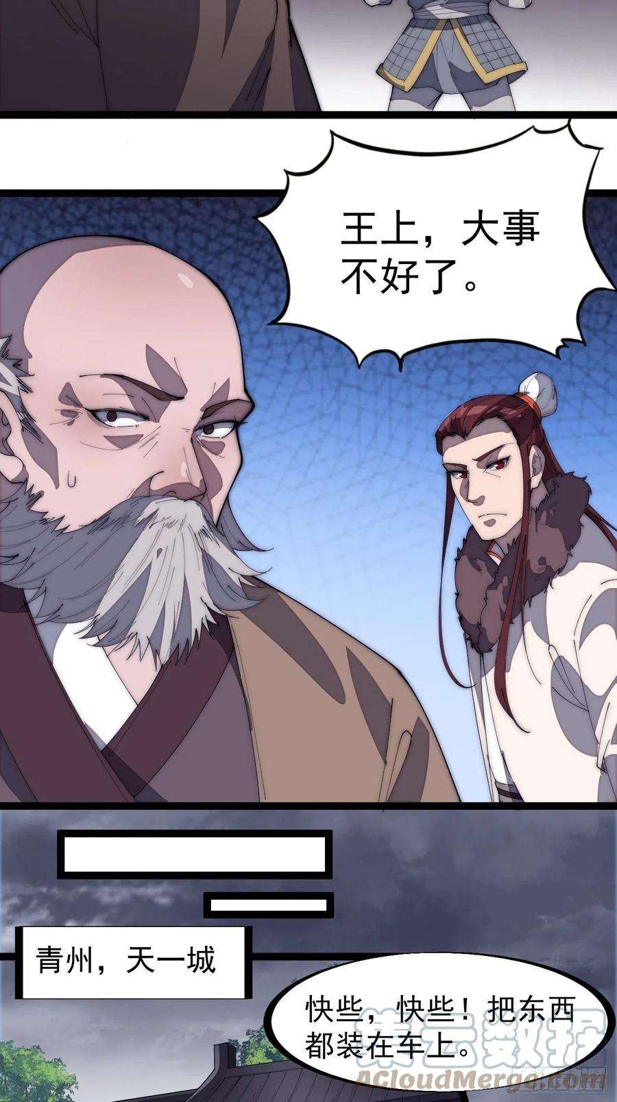 开局一座山一百五十八话：打打看与守守看