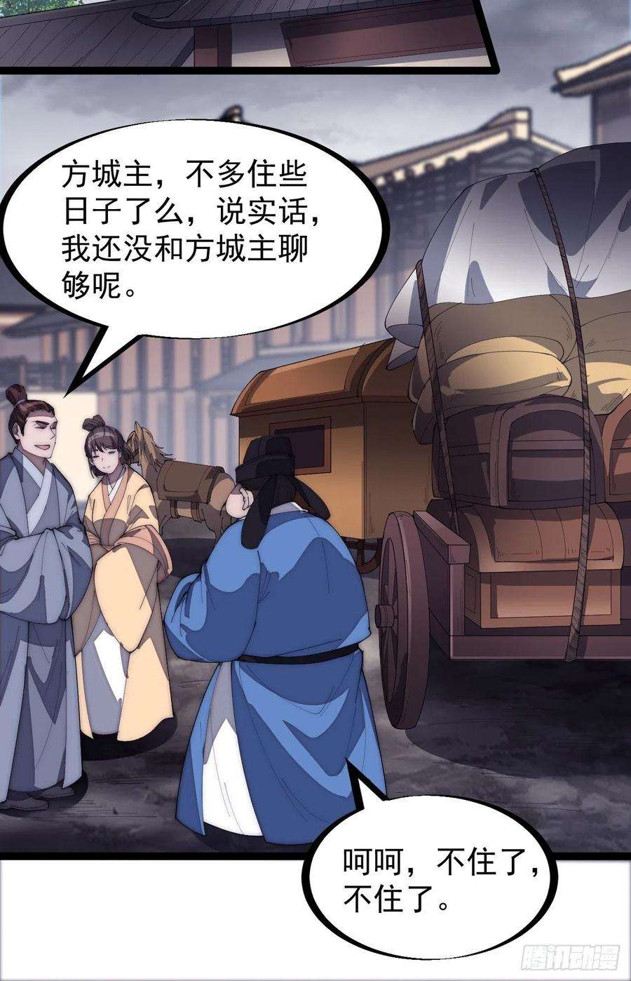 开局一座山一百五十八话：打打看与守守看