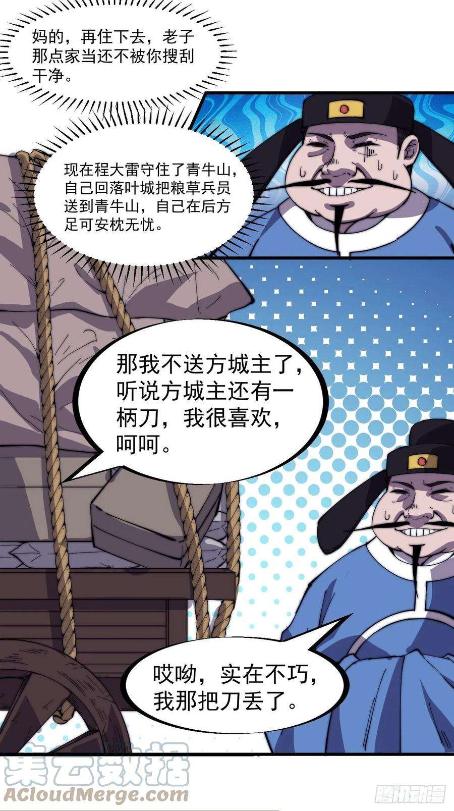 开局一座山一百五十八话：打打看与守守看