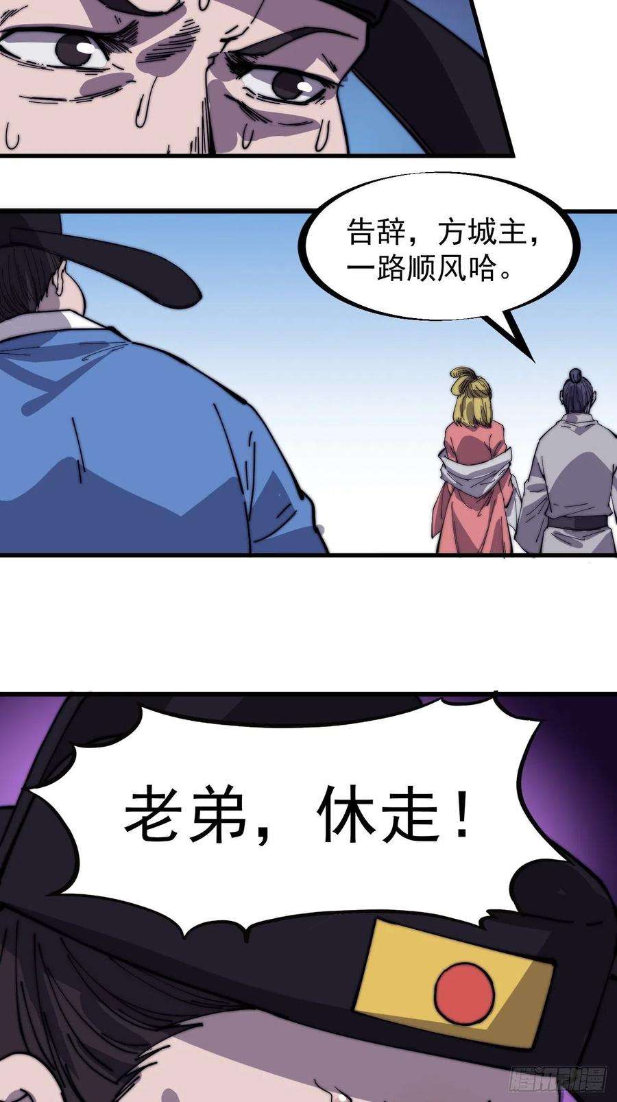 开局一座山一百五十八话：打打看与守守看