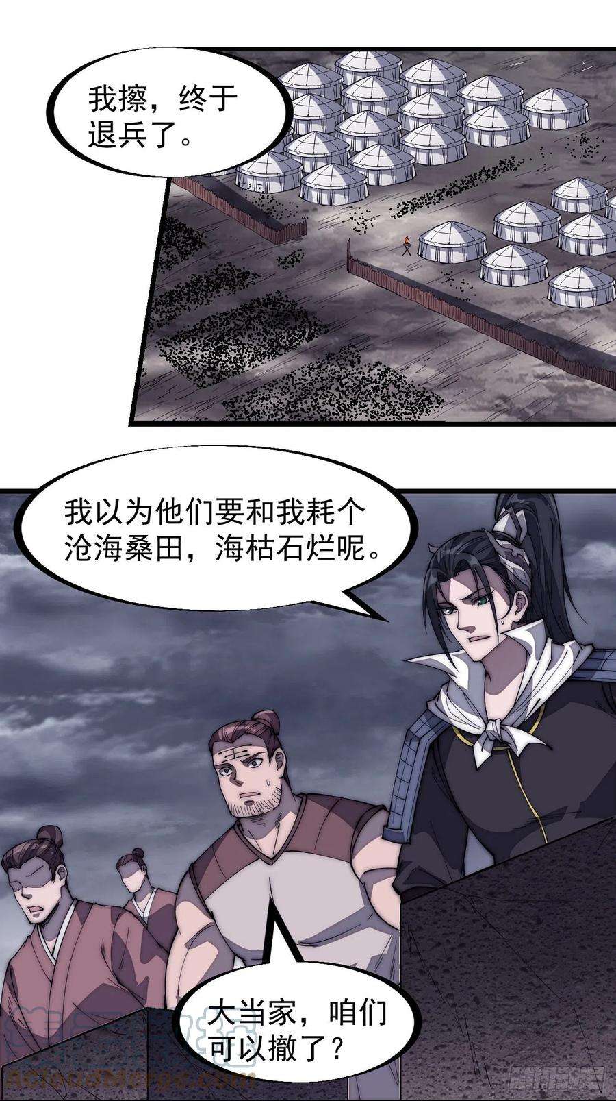 开局一座山一百五十八话：打打看与守守看