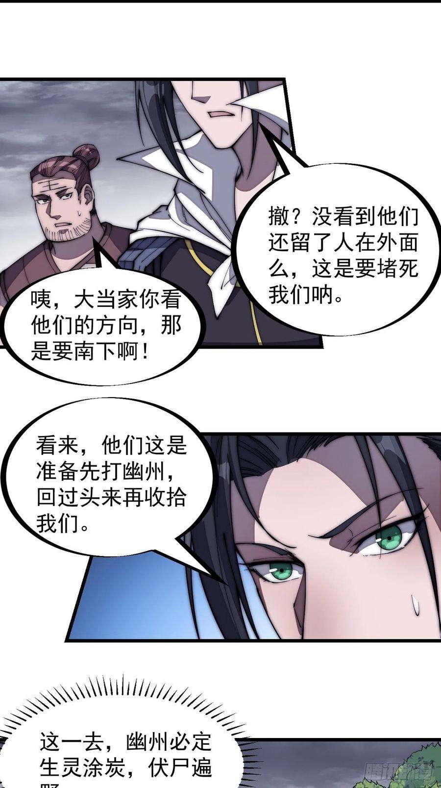 开局一座山一百五十八话：打打看与守守看