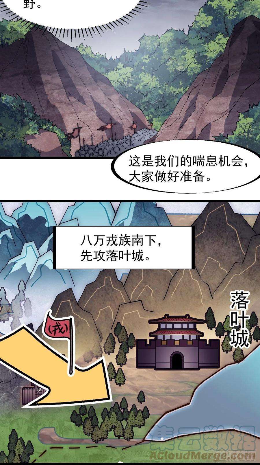 开局一座山一百五十八话：打打看与守守看