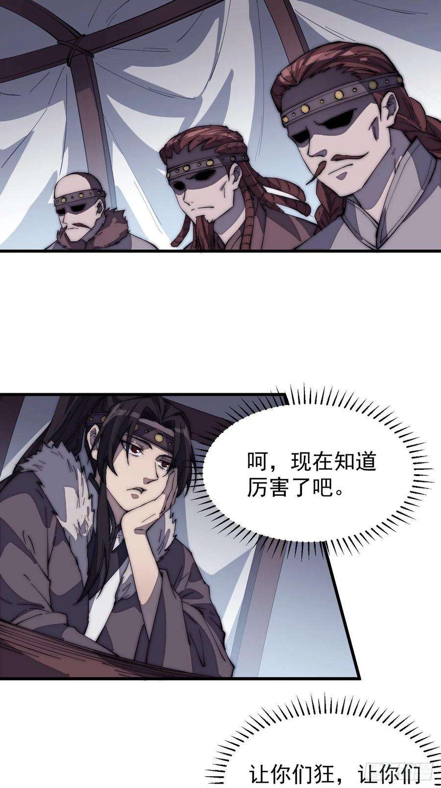开局一座山一百五十八话：打打看与守守看