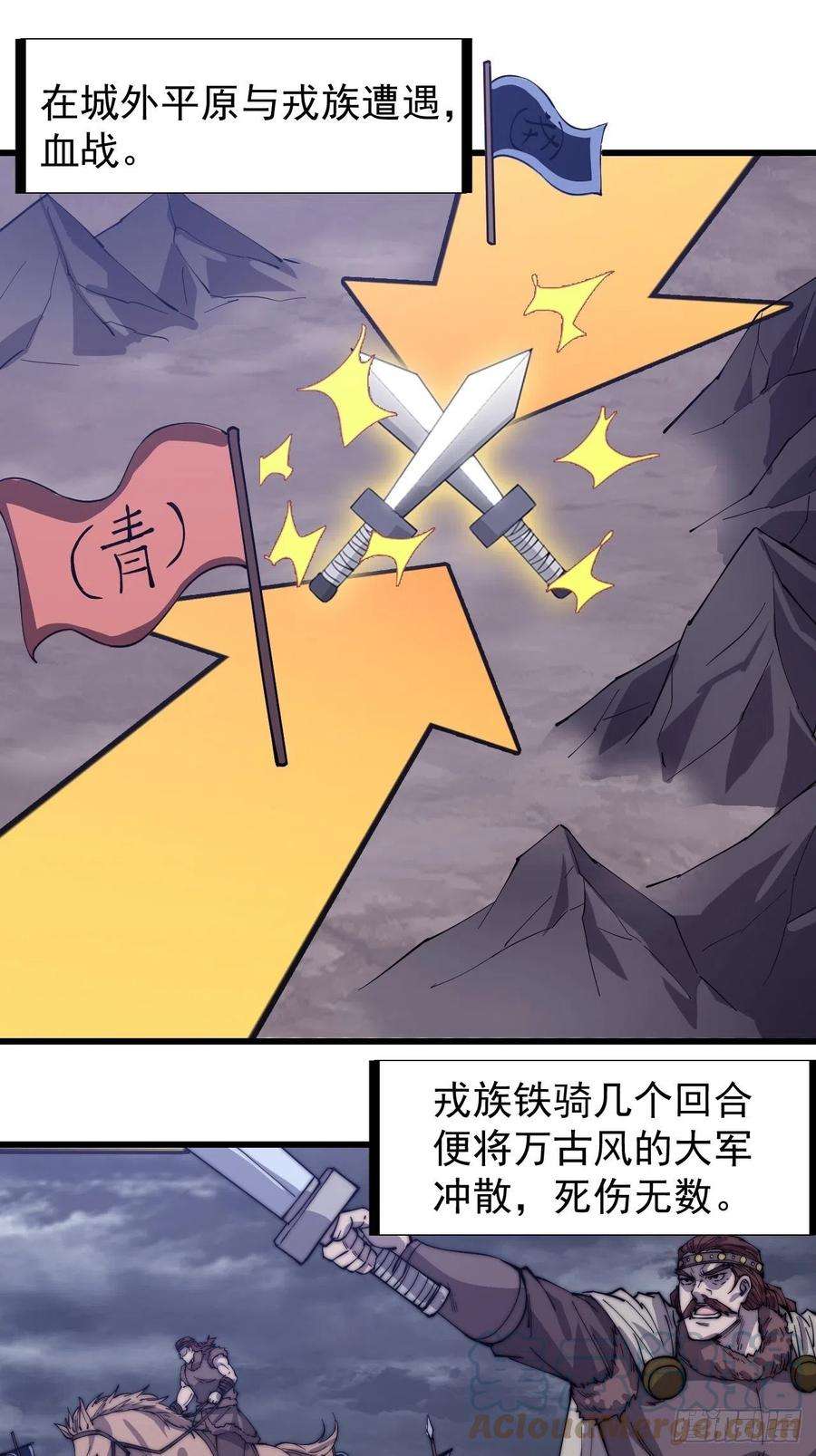 开局一座山一百五十八话：打打看与守守看