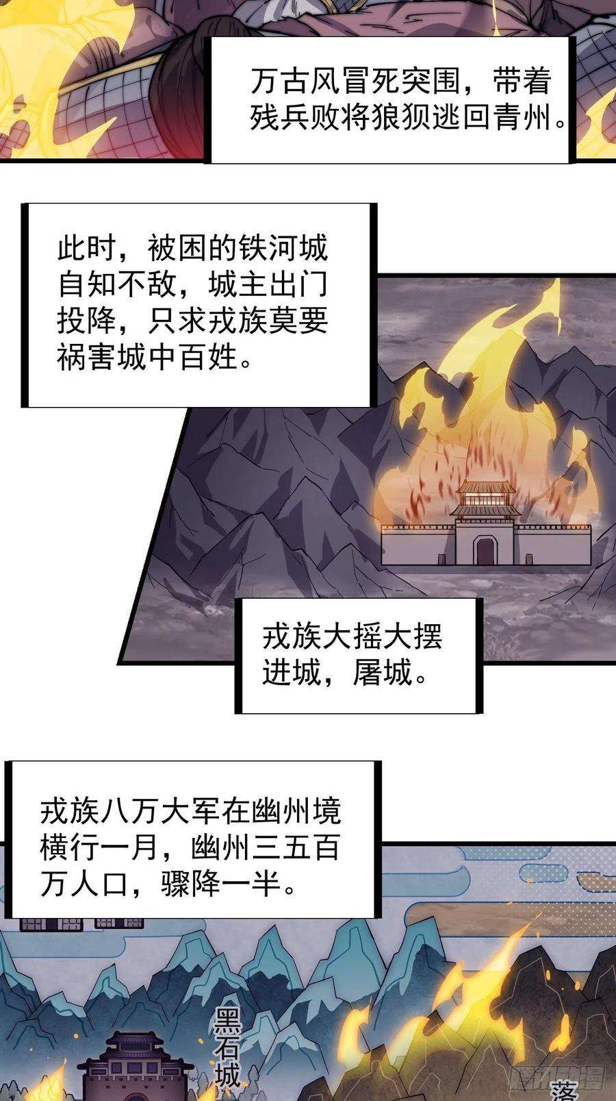 开局一座山一百五十八话：打打看与守守看