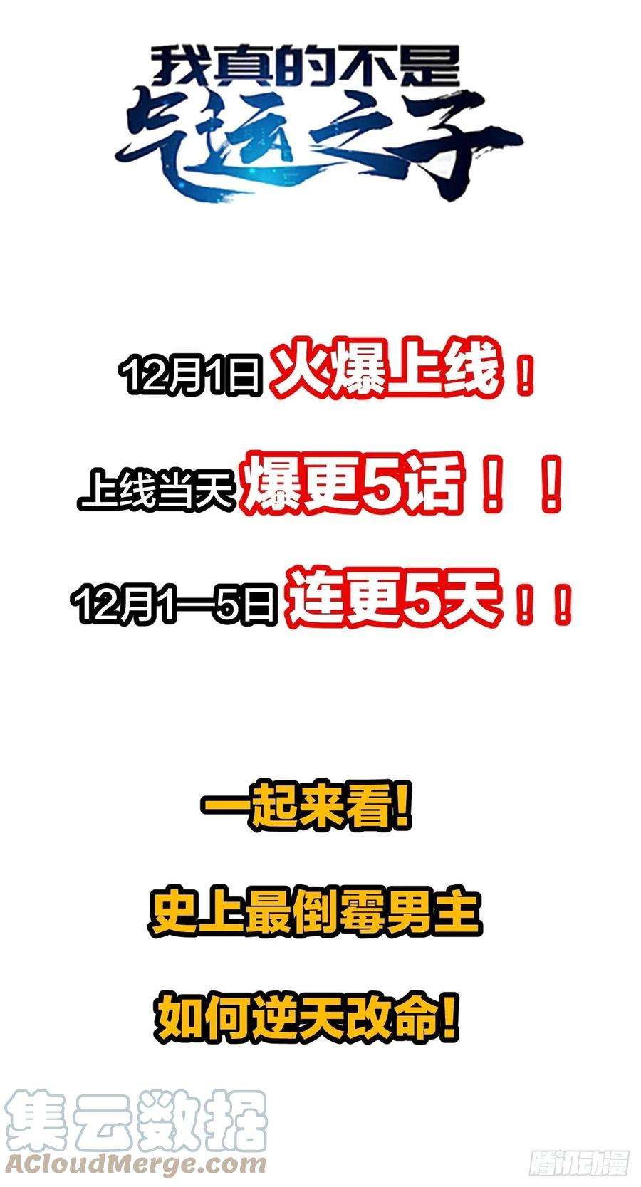 开局一座山一百五十八话：打打看与守守看