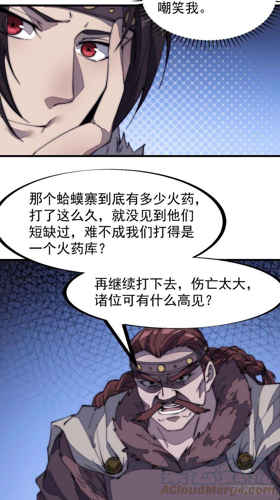 开局一座山一百五十八话：打打看与守守看