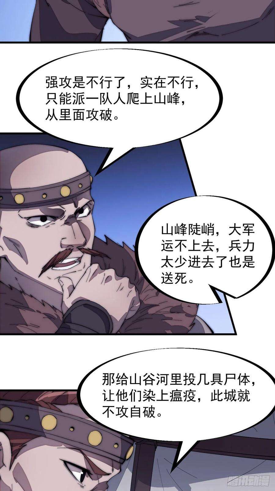 开局一座山一百五十八话：打打看与守守看