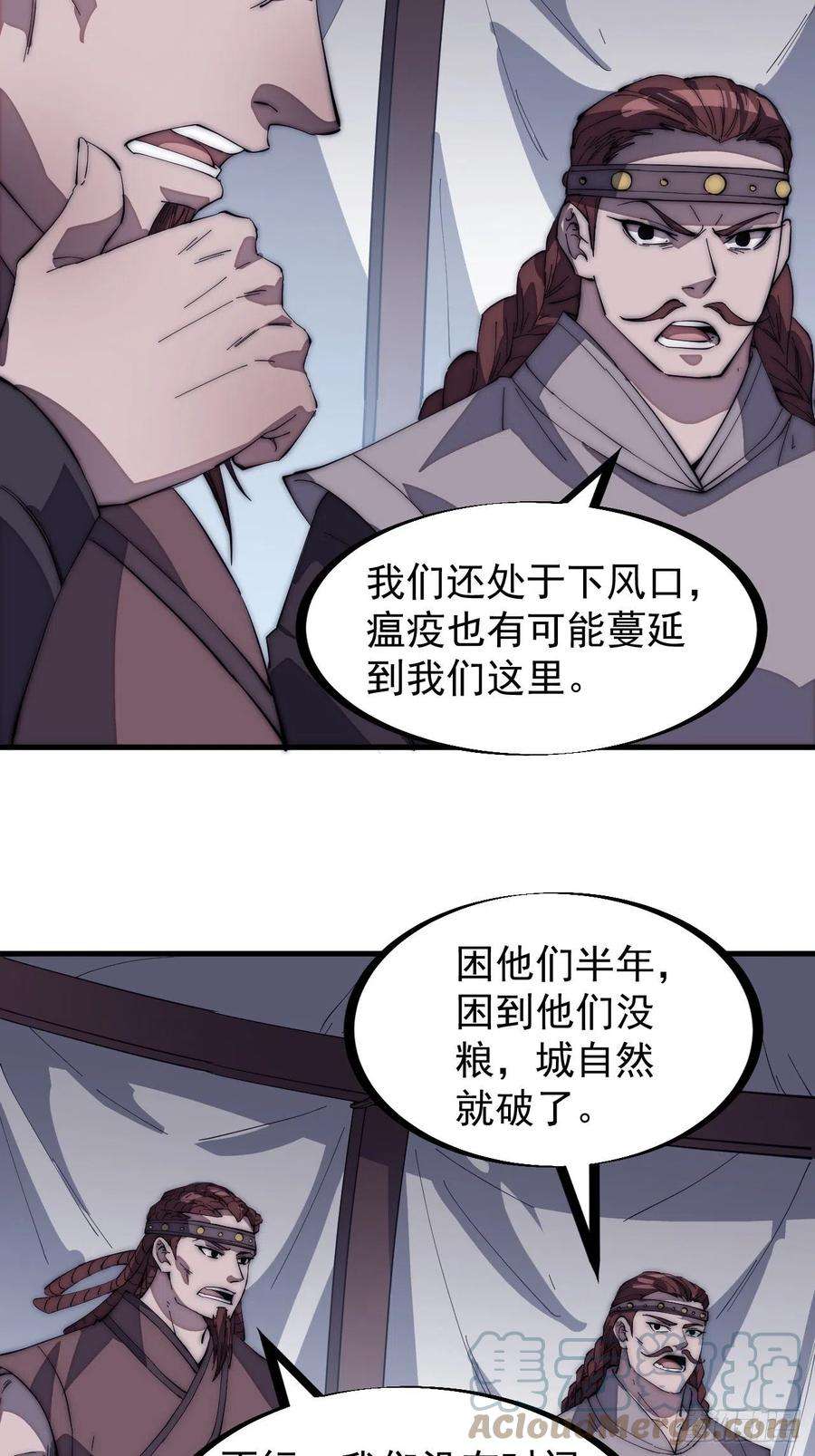 开局一座山一百五十八话：打打看与守守看