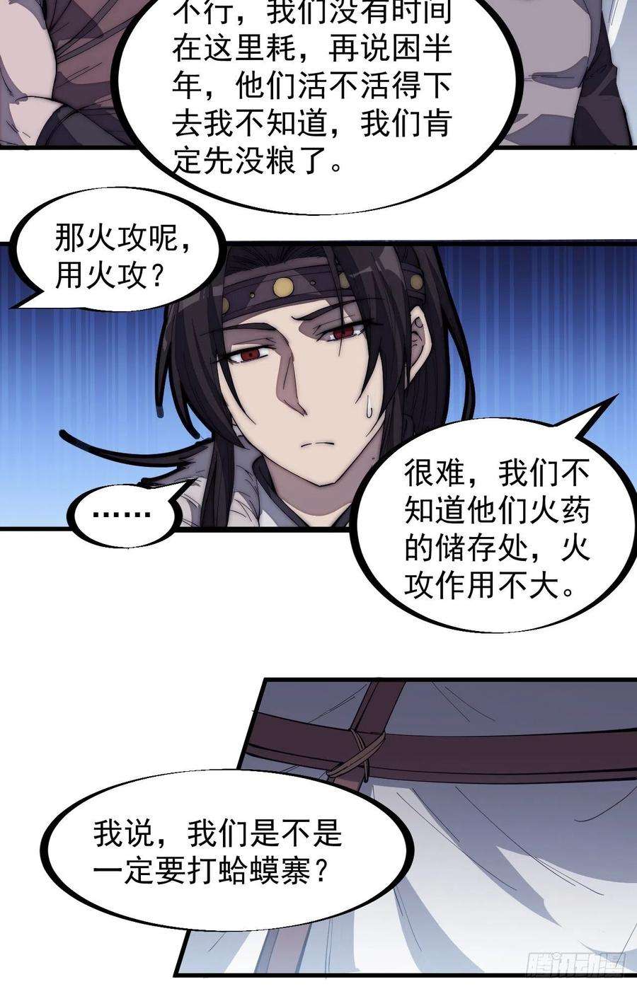 开局一座山一百五十八话：打打看与守守看