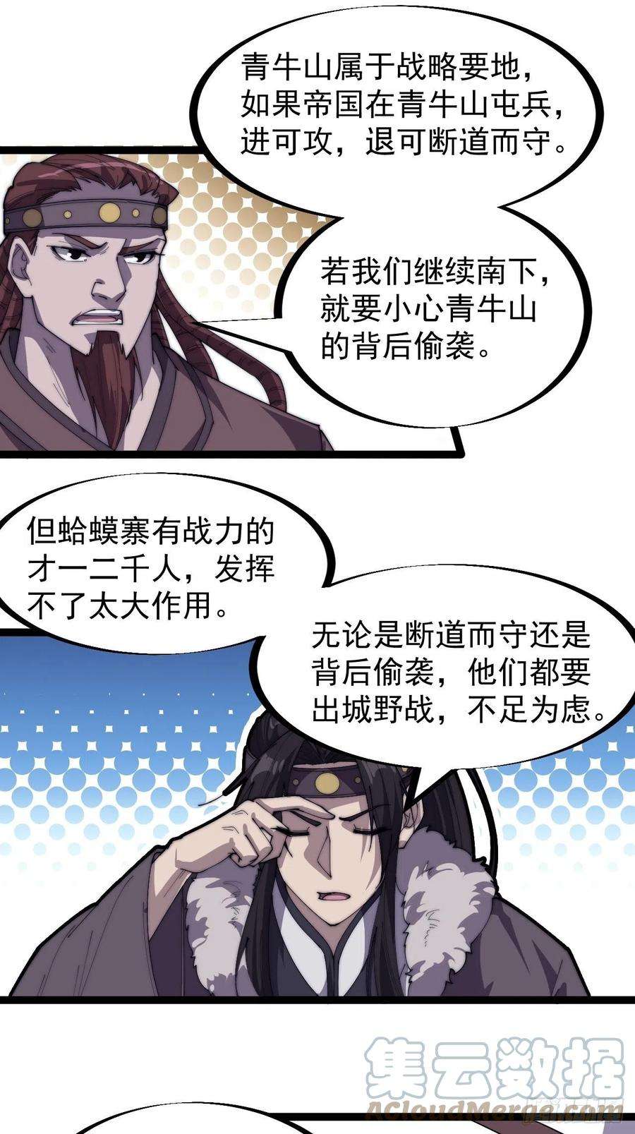 开局一座山一百五十八话：打打看与守守看
