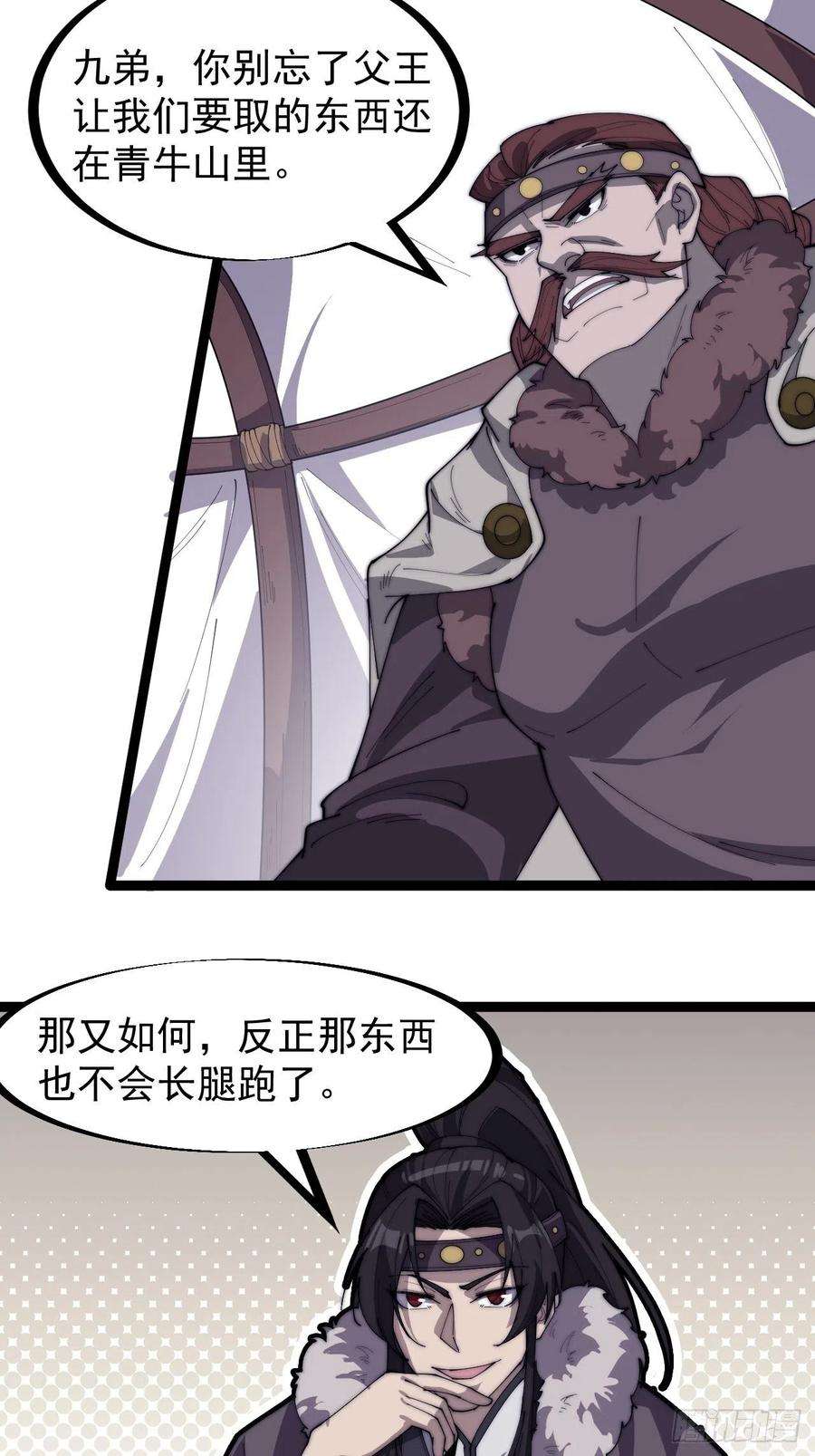 开局一座山一百五十八话：打打看与守守看