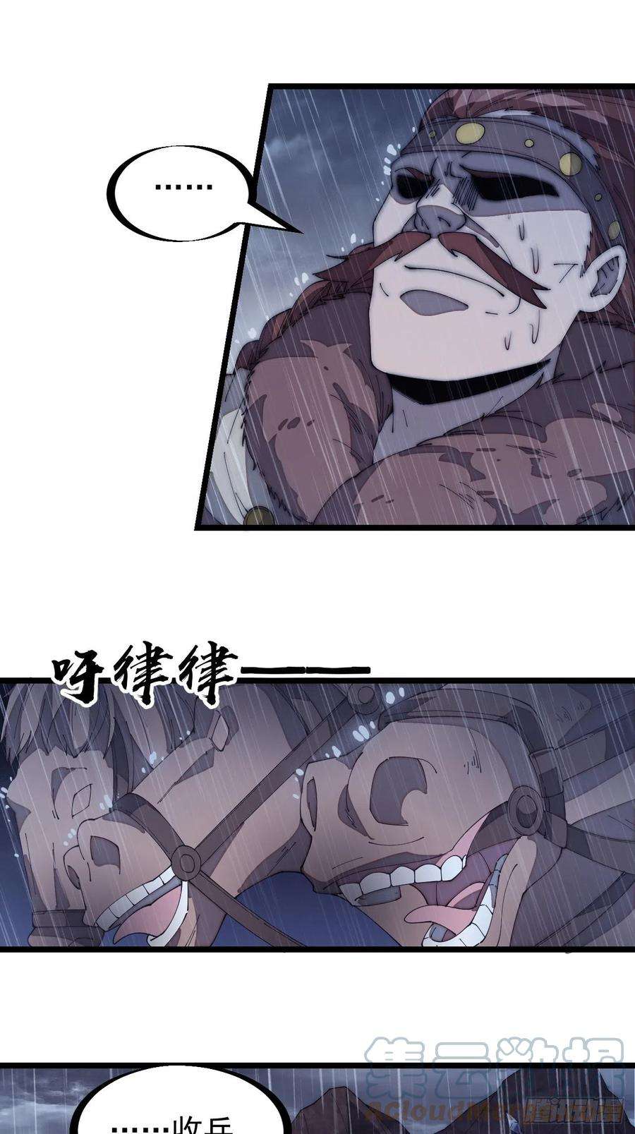 开局一座山一百六十话：呼风唤雨