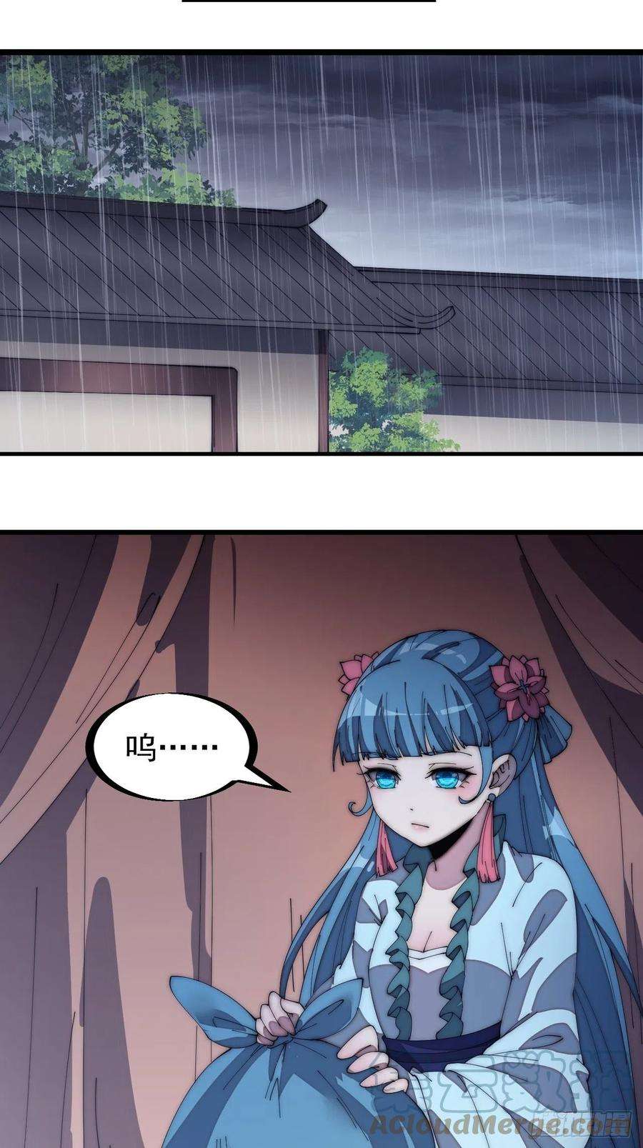 开局一座山一百六十话：呼风唤雨