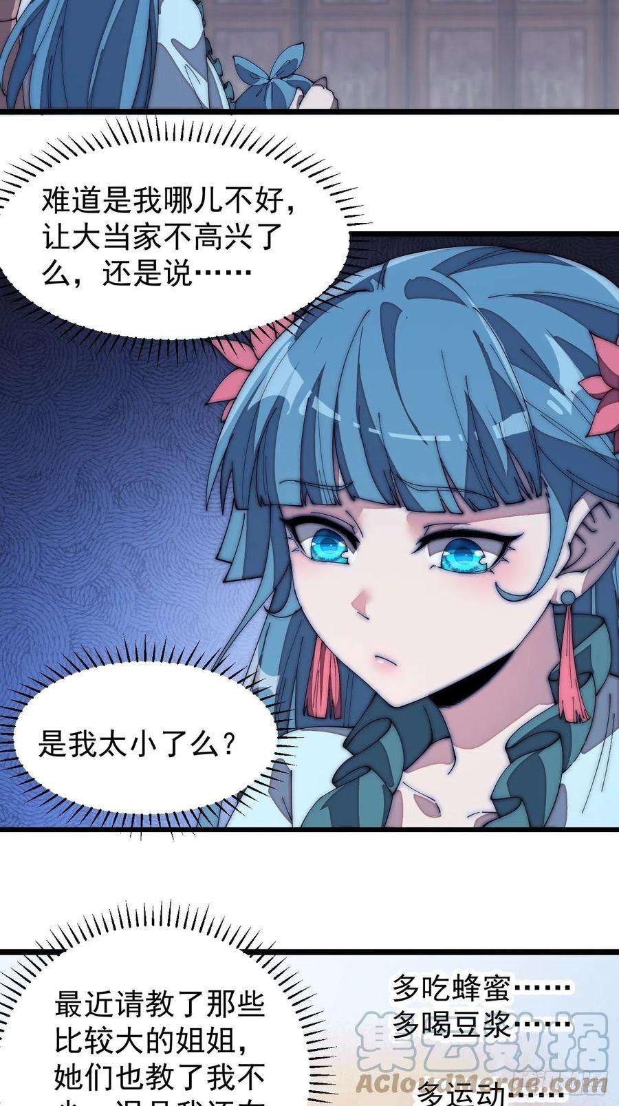 开局一座山一百六十话：呼风唤雨