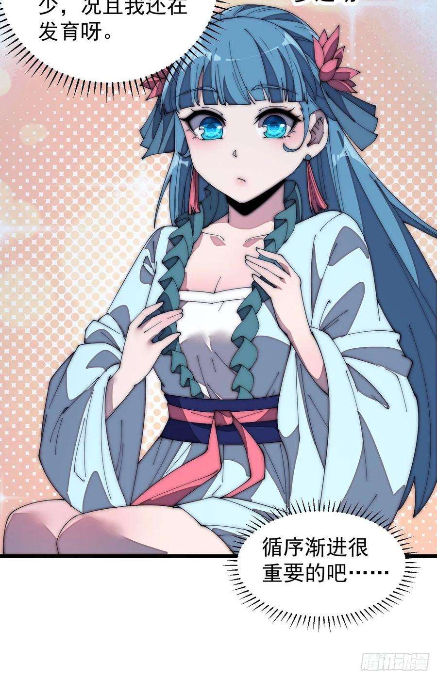 开局一座山一百六十话：呼风唤雨