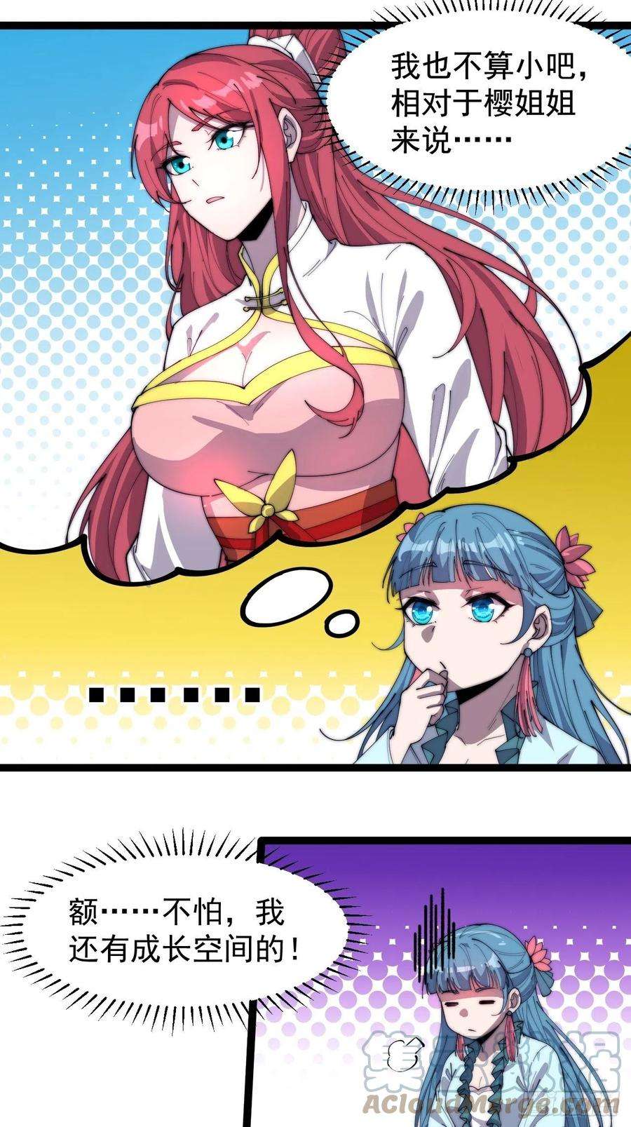 开局一座山一百六十话：呼风唤雨