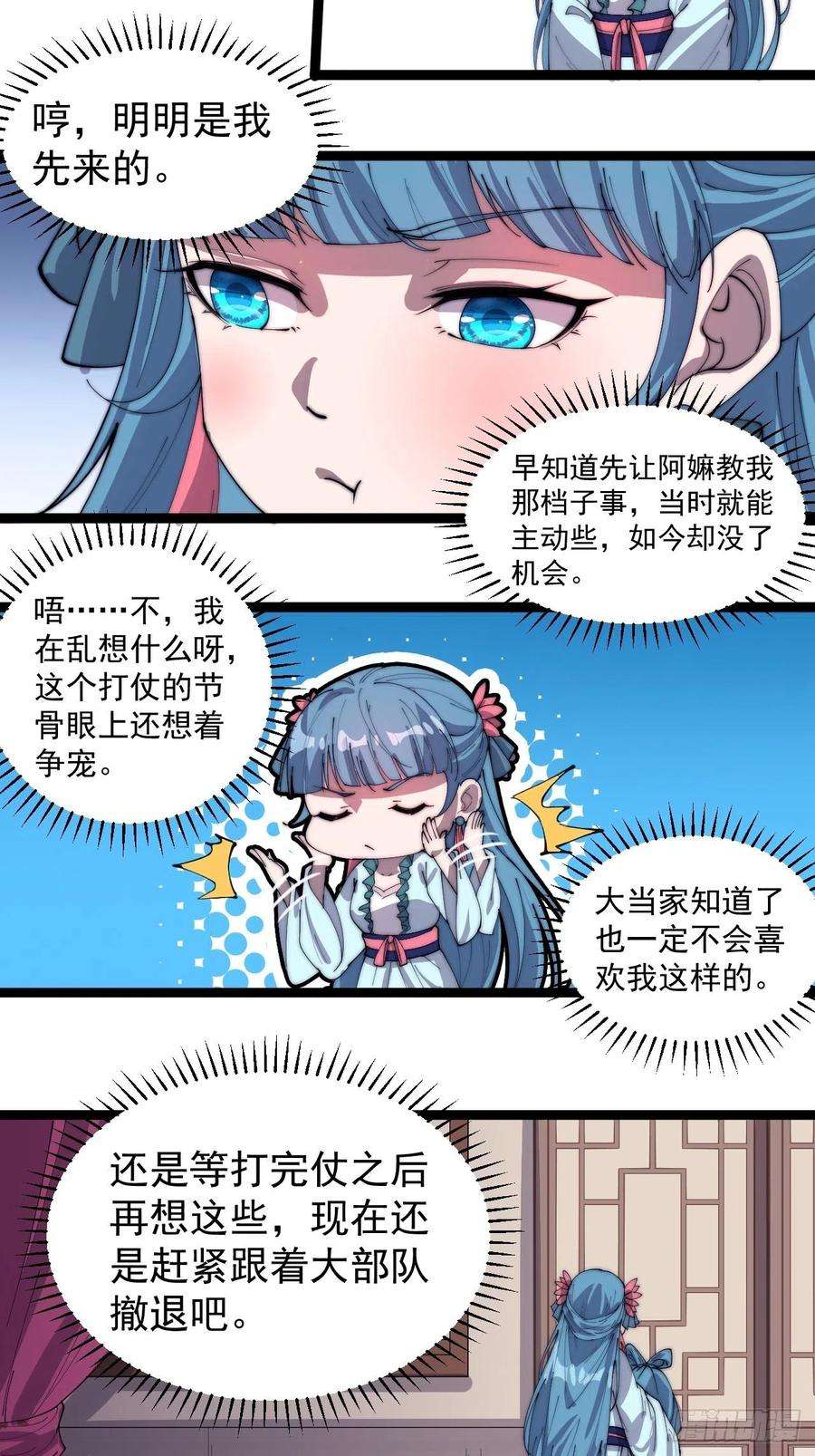 开局一座山一百六十话：呼风唤雨