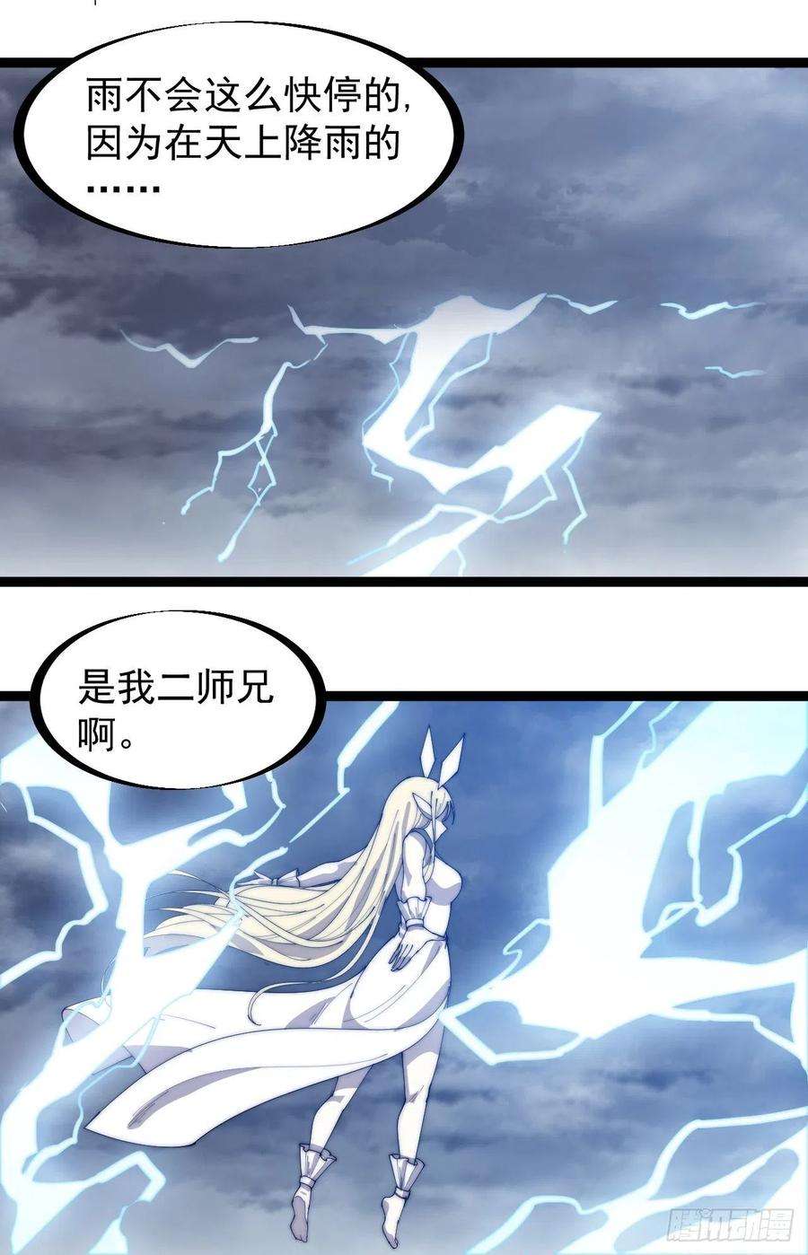 开局一座山一百六十话：呼风唤雨