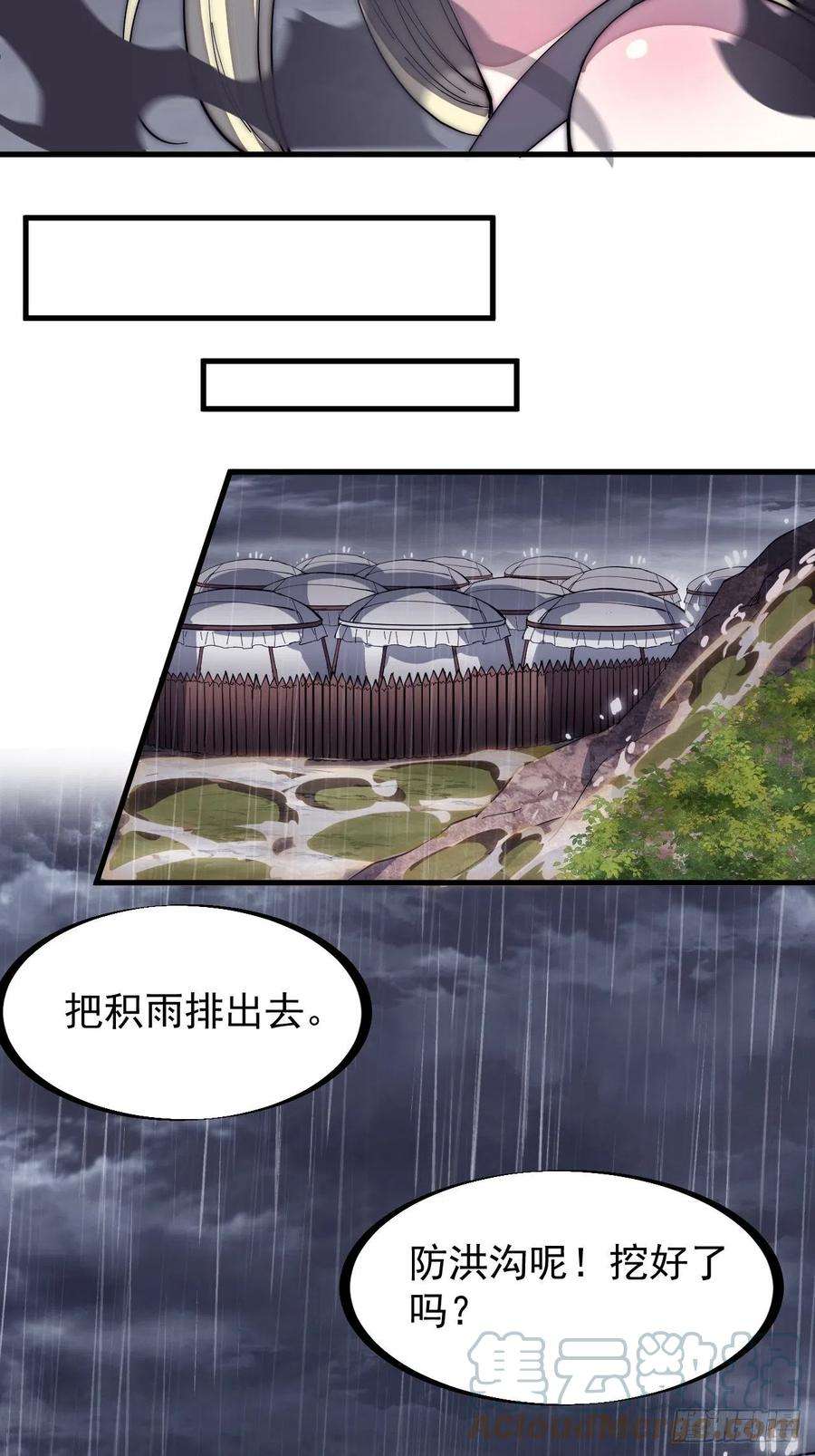 开局一座山一百六十话：呼风唤雨