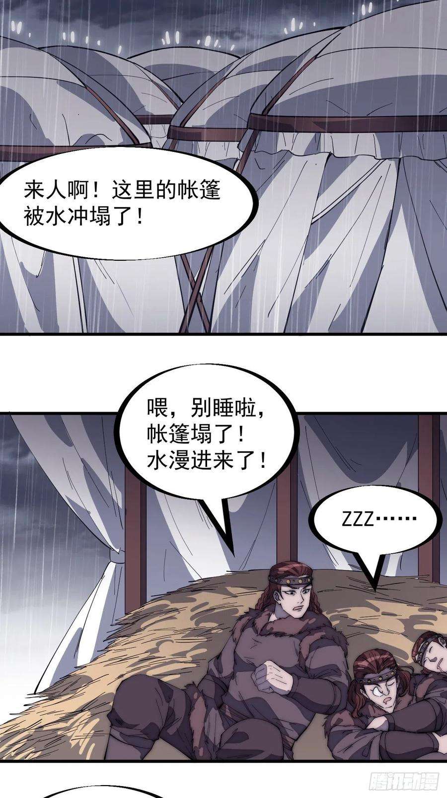 开局一座山一百六十话：呼风唤雨