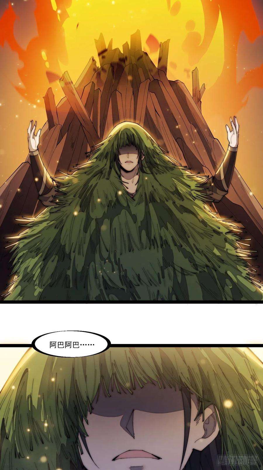 开局一座山一百六十话：呼风唤雨