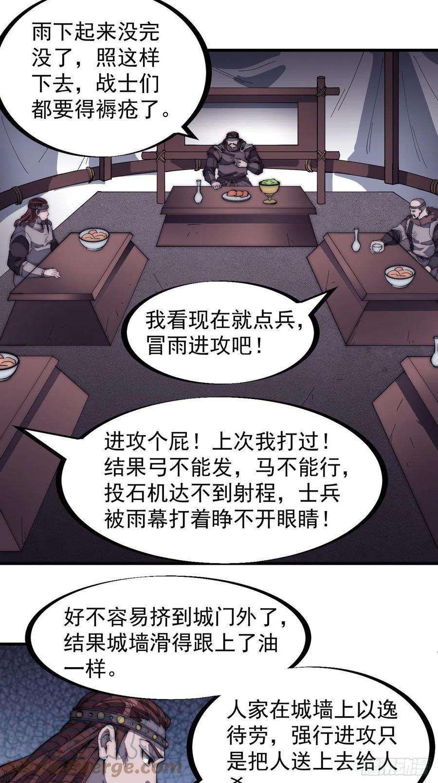 开局一座山一百六十话：呼风唤雨