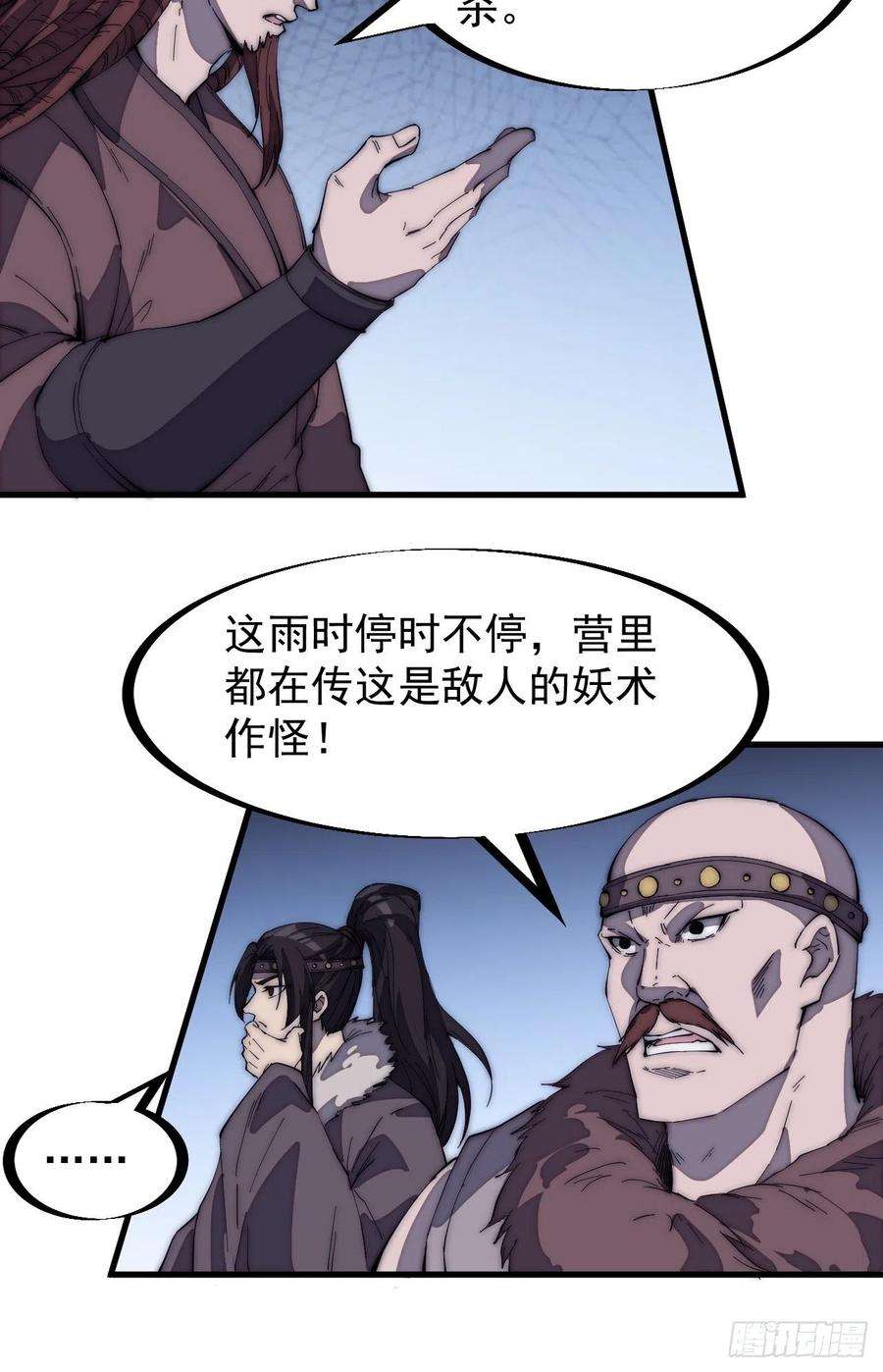 开局一座山一百六十话：呼风唤雨