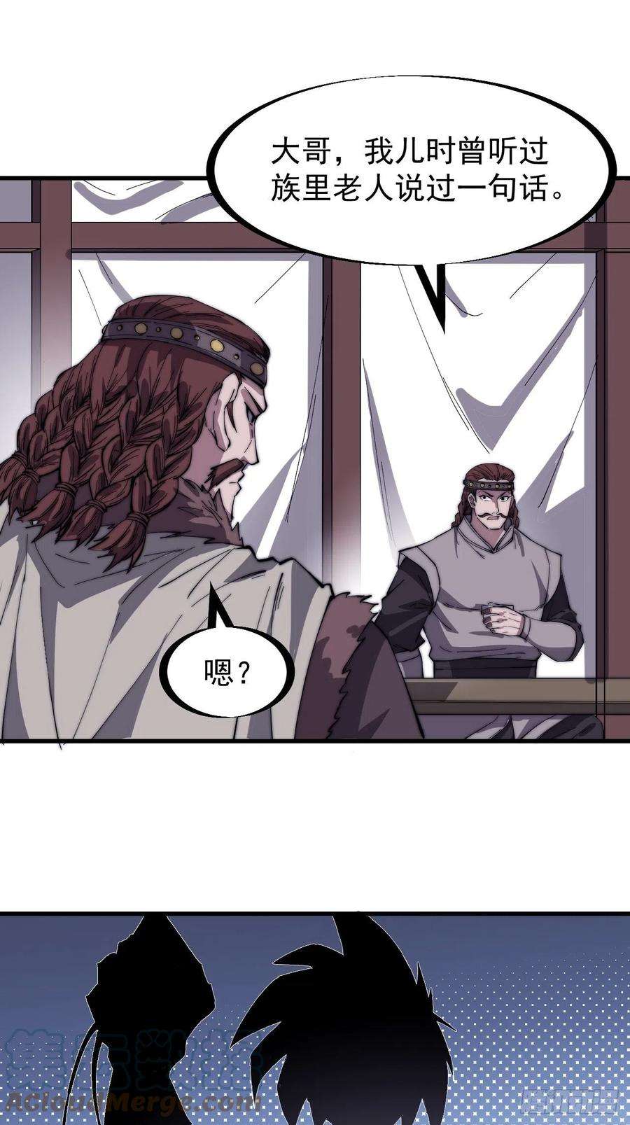 开局一座山一百六十话：呼风唤雨