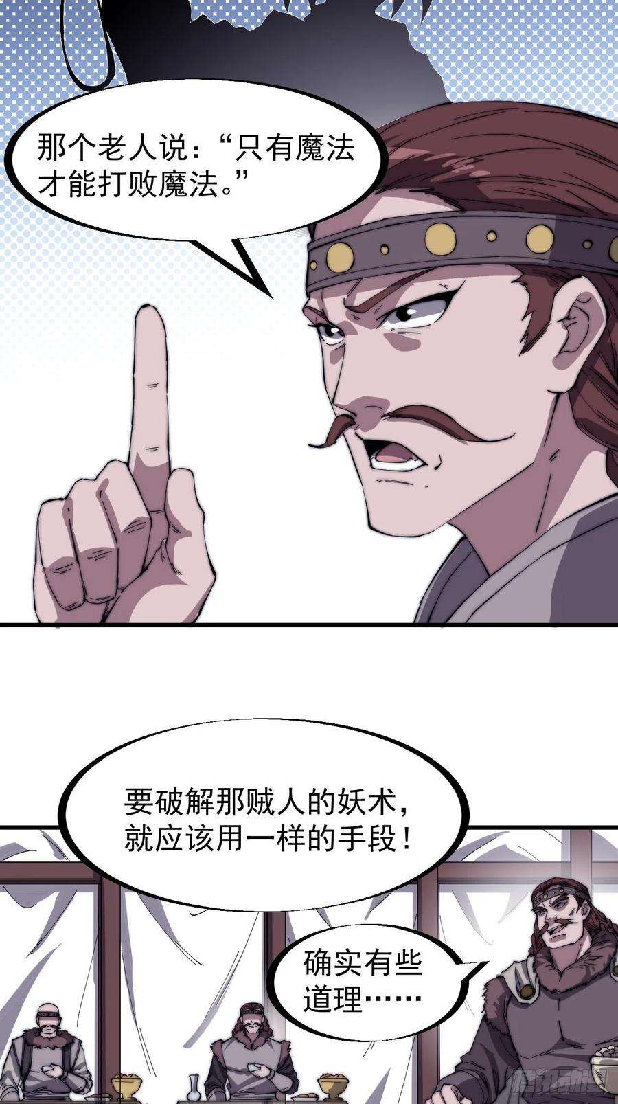 开局一座山一百六十话：呼风唤雨