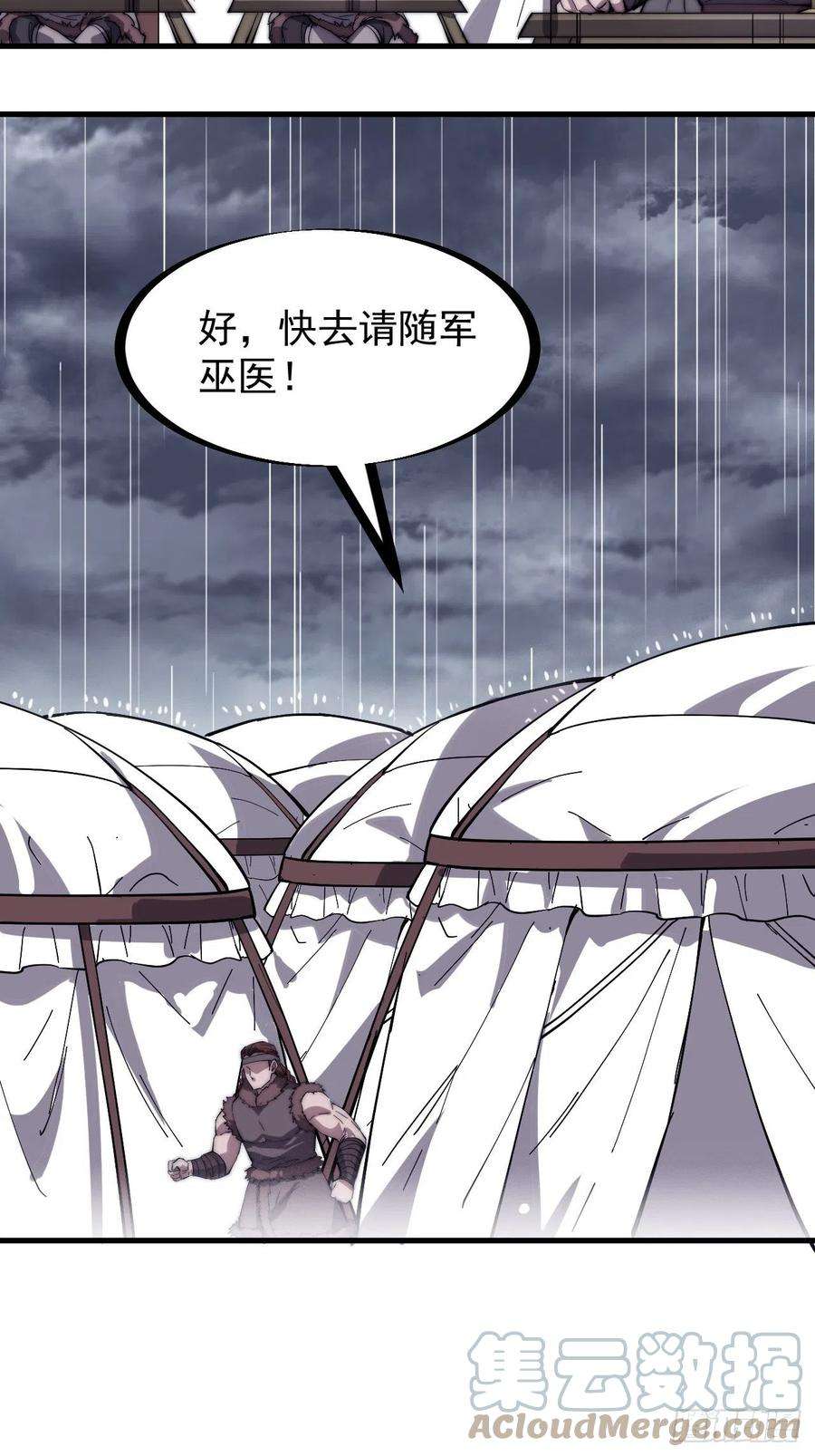 开局一座山一百六十话：呼风唤雨