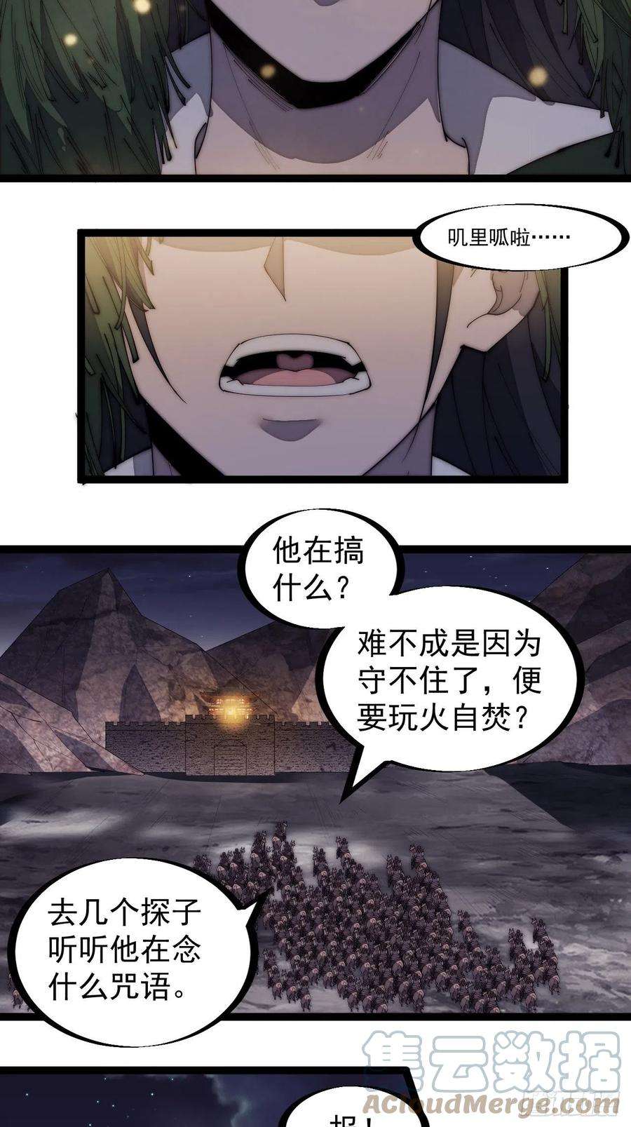 开局一座山一百六十话：呼风唤雨