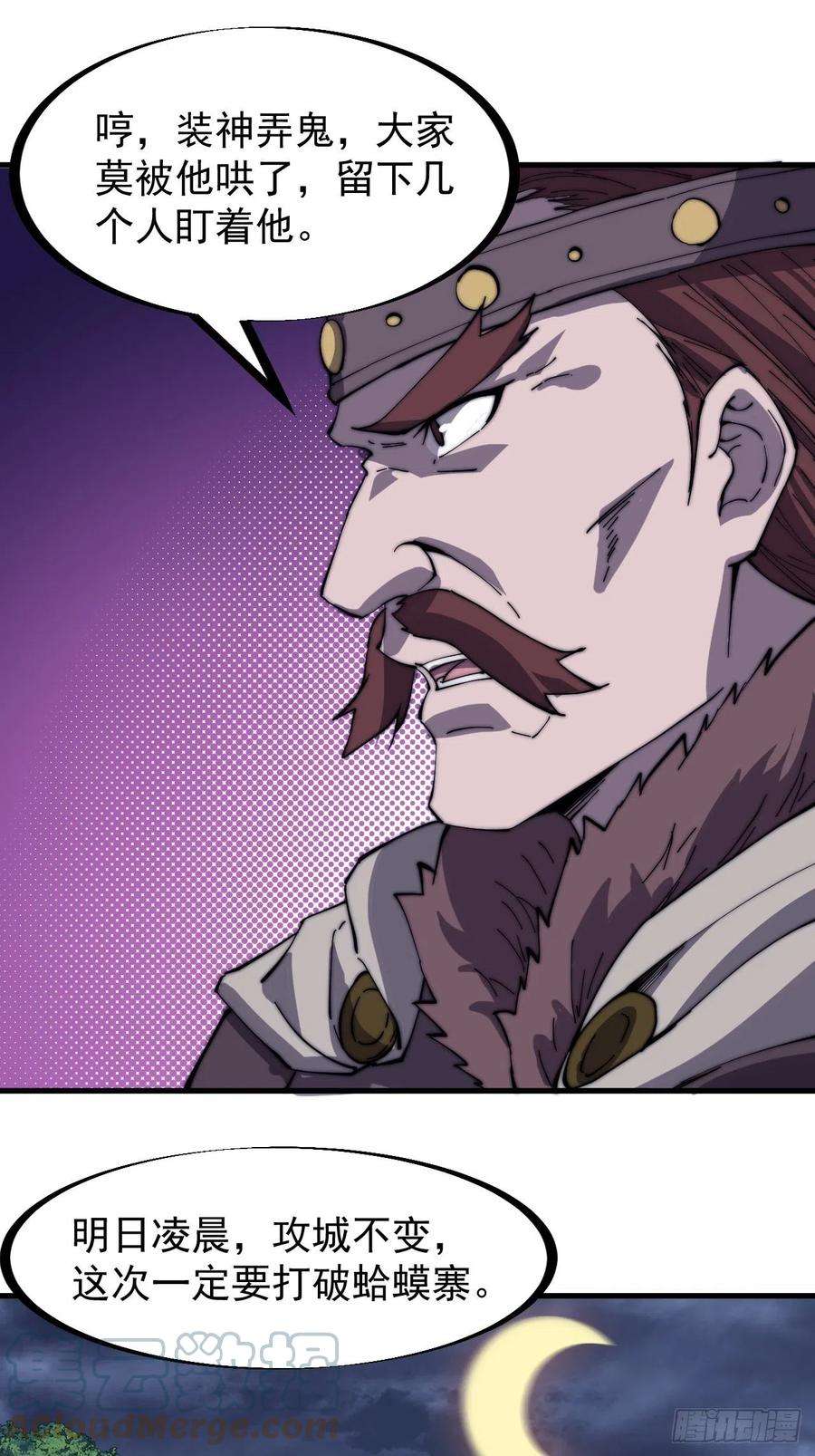 开局一座山一百六十话：呼风唤雨