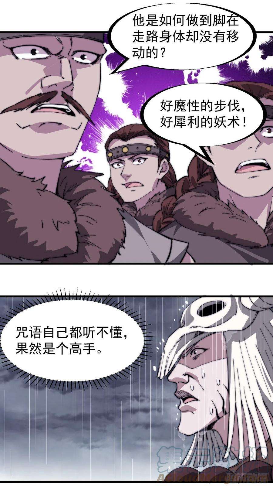 开局一座山一百六十一话： 哼，和我斗法