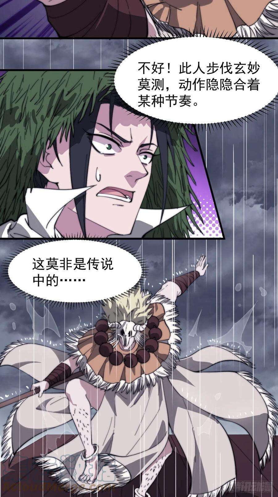 开局一座山一百六十一话： 哼，和我斗法