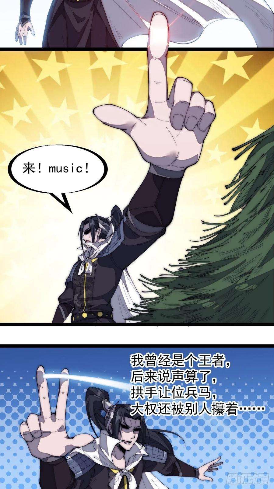 开局一座山一百六十一话： 哼，和我斗法